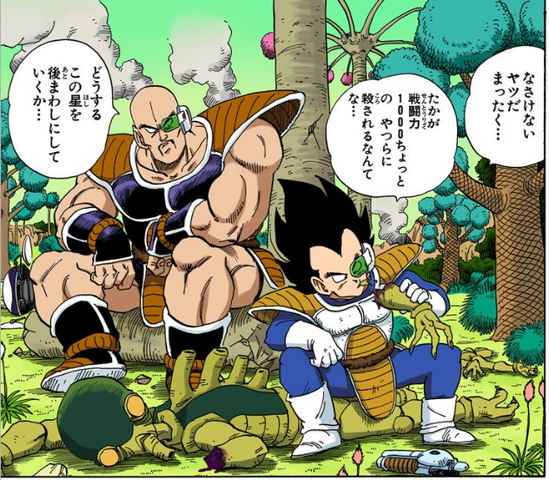 File:Vegeta debut 1.png