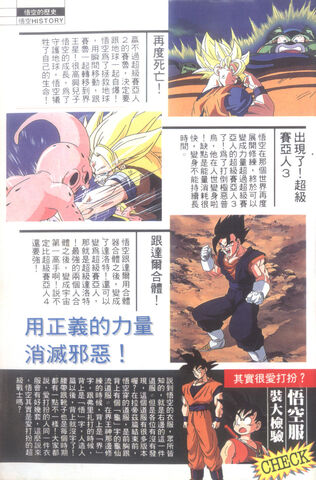 File:GTSpecialAnimeComics.jpg