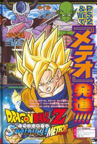 File:79582dbzsa1221124lo.jpg
