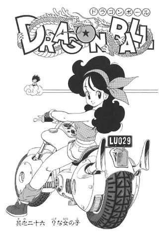 File:Who's That Girl?.jpg