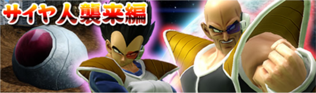 File:SaiyanSaga(ZBR).png
