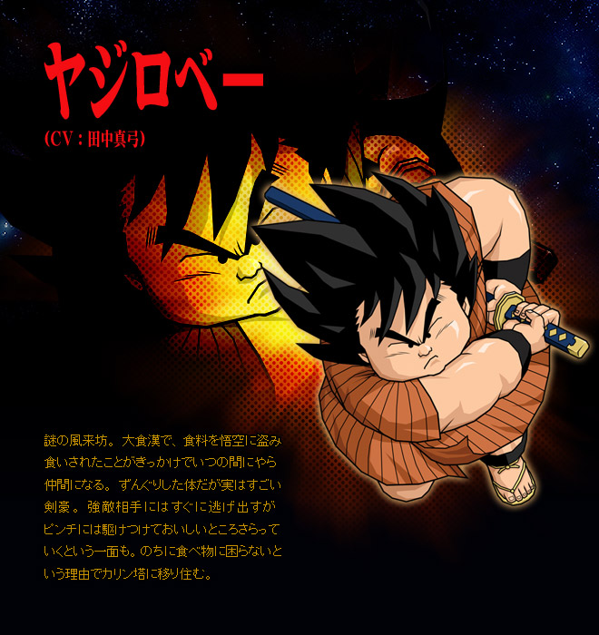 Image Yajirobe Bt3 Dragon Ball Wiki Fandom