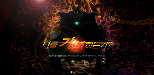 File:SpiderCell(DBO).png