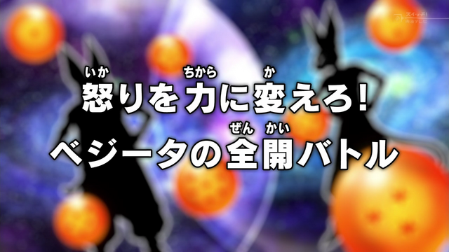 Arquivo:Episode 35 DBS.png