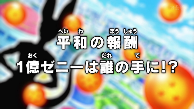 Arquivo:DBSuper1.png
