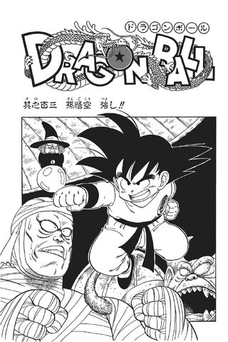 File:The Power of Goku.jpg