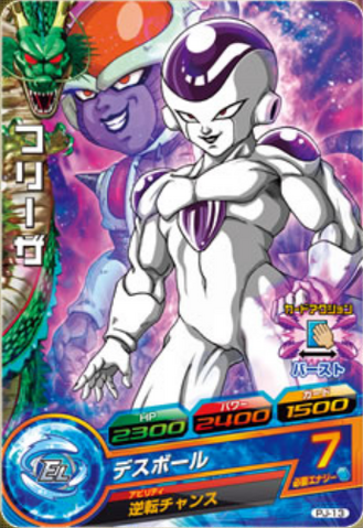 File:Chilled&Frieza(DBH).png