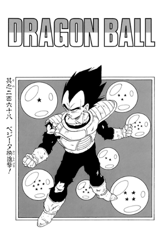 File:DBZMangaChapter268.png