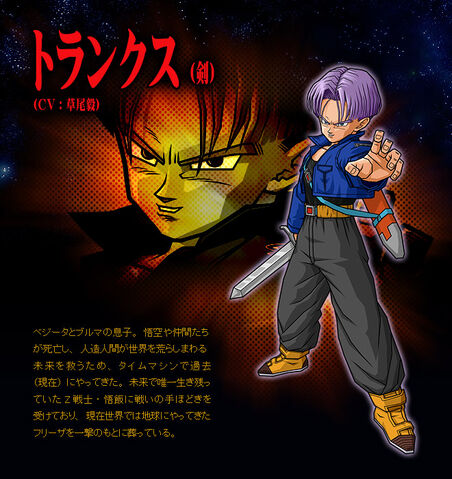 File:Trunks (Sword) BT3.jpg