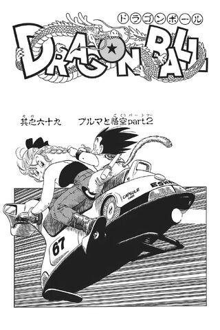 File:Bulma and Goku.jpg