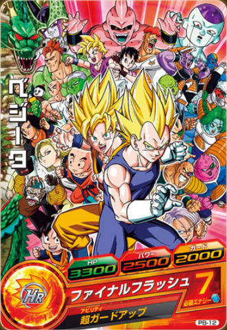 File:DBHUltimateButoSpecialCard.png