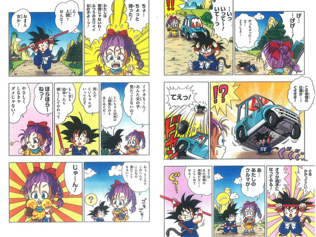 File:DBSDChap5.png