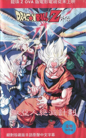 Arquivo:Dbzgaidenova .jpg