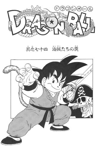 The Pirates' Trap | Dragon Ball Wiki | FANDOM powered by Wikia