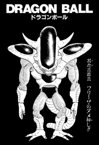 File:DBZMangaChapter303.png