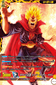 Super Mr. Satan