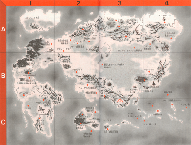 File:Wiki DragonBall Earth.png