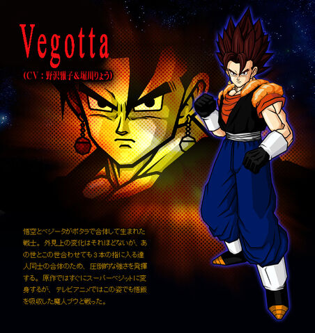 File:Vogeta.jpg