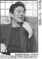 Toshiki Inoue