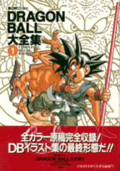 DaizenshuuBook1