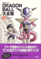DaizenshuuBook5