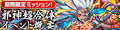 2013年6月13日 (四) 14:48的版本的缩略图