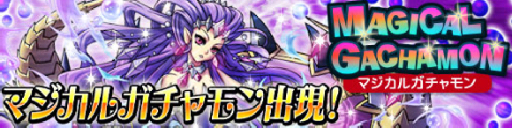 File:20130730 magical gachamon.png