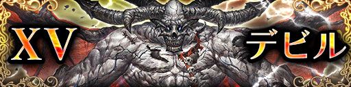 File:Tarot 15A.jpg