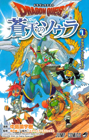 File:Shueisha Souten no Soura Volume 1.png