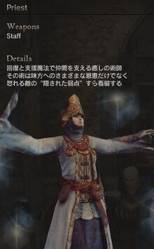 Priest