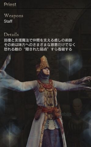 File:Priest.jpg