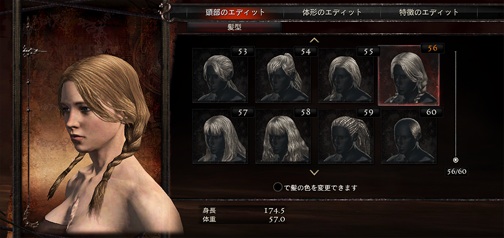 DarkArisenHairstyles