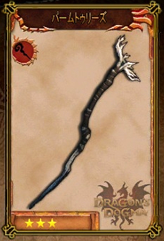 Weapons069