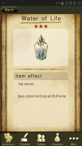 File:Water of Life.png