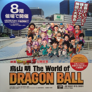 TheWorldOfDB2013