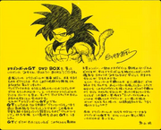 Toriyama Goku SSJ4