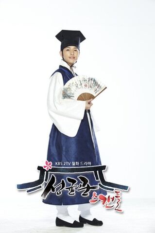 Archivo:Sungkyunkwan13.jpg