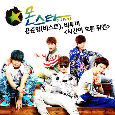 Archivo:Monstar OSTPart2.jpg