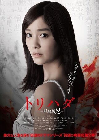 Goose Bumps The Movie 2 01