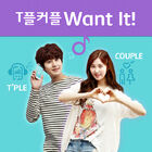 Kyuhyun &amp; Seohyun - T&#039;ple Couple Want It!.jpg