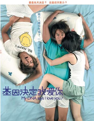 Archivo:DNA.jpg
