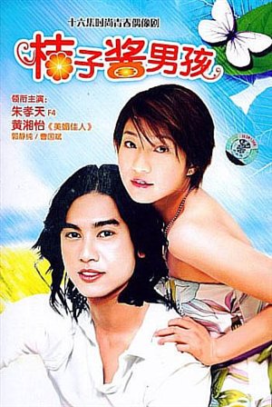 Marmalade boy.jpg