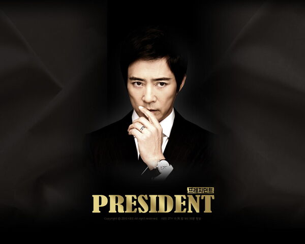 Archivo:President65.jpg
