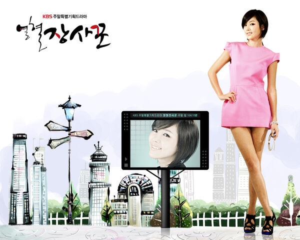 Archivo:Hot Blood4.jpg