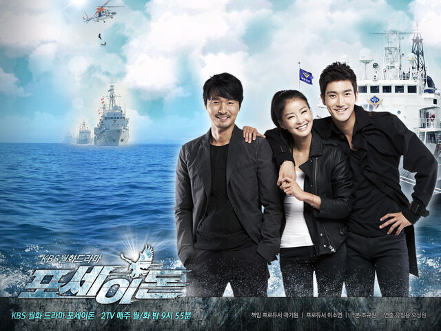 Archivo:Poseidon KBS21.jpg