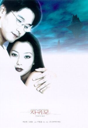 Ghost In Love - poster.jpg