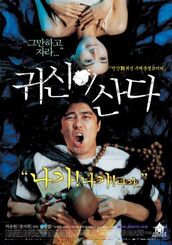 Ghost Lives aka Ghost House