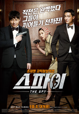 Archivo:The Spy Undercover Operation2.jpg