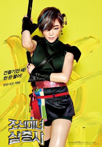 Archivo:The Huntresses (Película)2.jpg