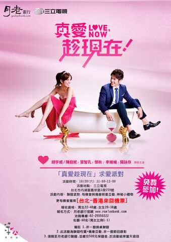 Archivo:Love, Now.jpg